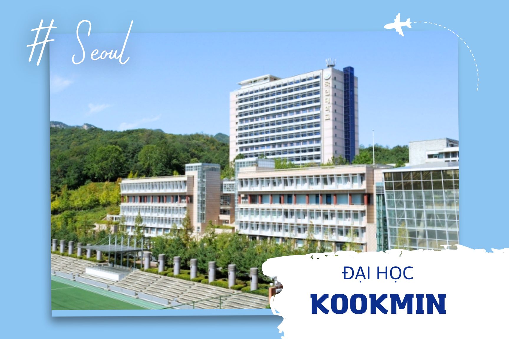 Đại học Kookmin - 국민대학교