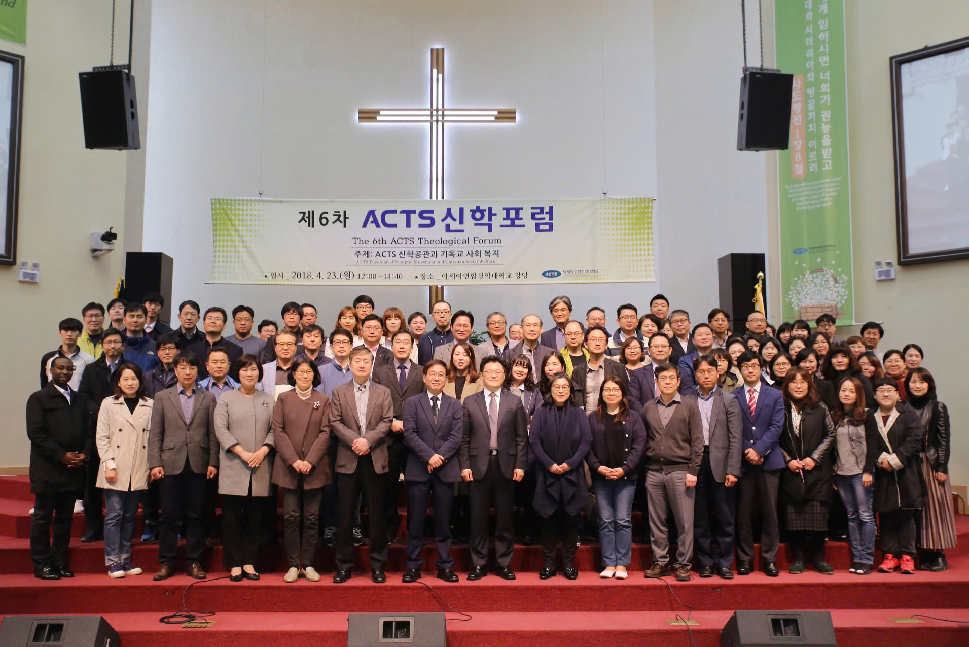 Đại học Asin (ACTS UNIVERSITY - 아신대학교) (GEA)
