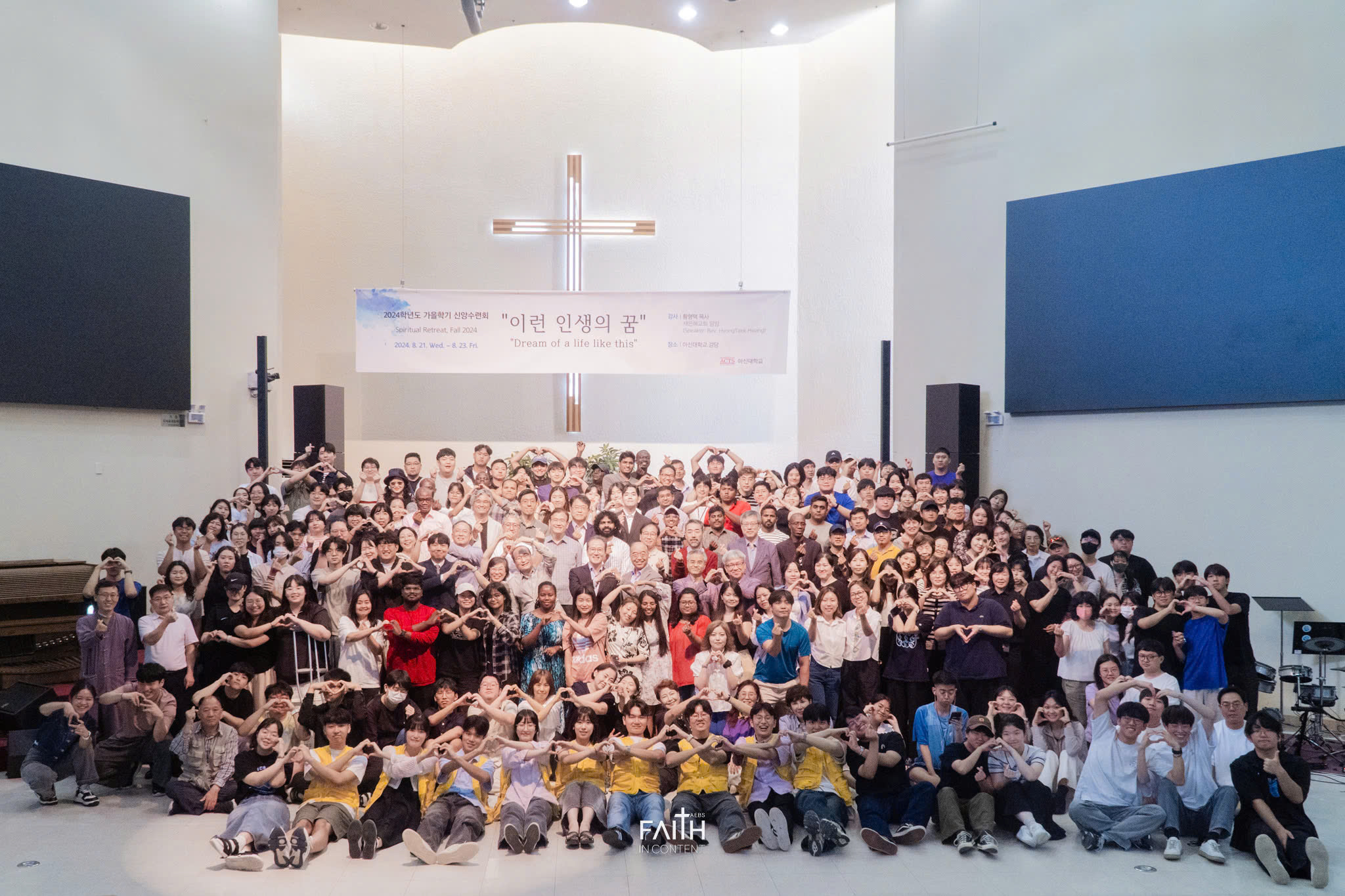 Đại học Asin (ACTS UNIVERSITY - 아신대학교) (GEA)